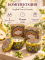 Свеча ароматическая "English pear & Freesia". 2 шт в упаковке.