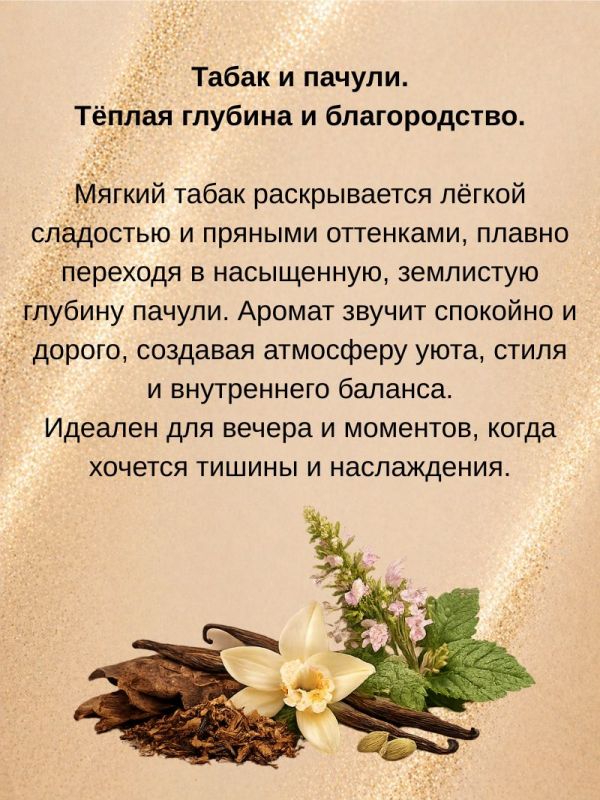 Ароматическая свеча Velora Black Elegance с ароматом Табак и Пачули, соево-кокосовый воск, 40 часов горения, с крышкой